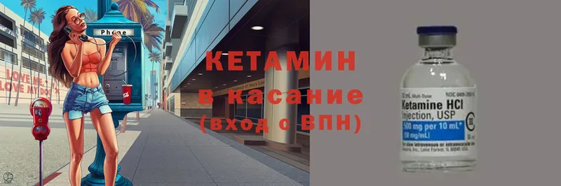 КЕТАМИН ketamine  где можно купить наркотик  Железногорск 