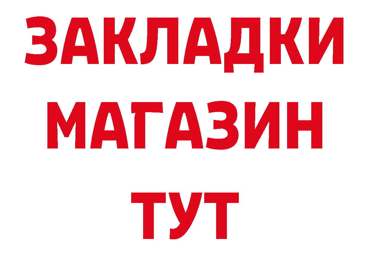 Альфа ПВП крисы CK ссылки нарко площадка hydra Железногорск